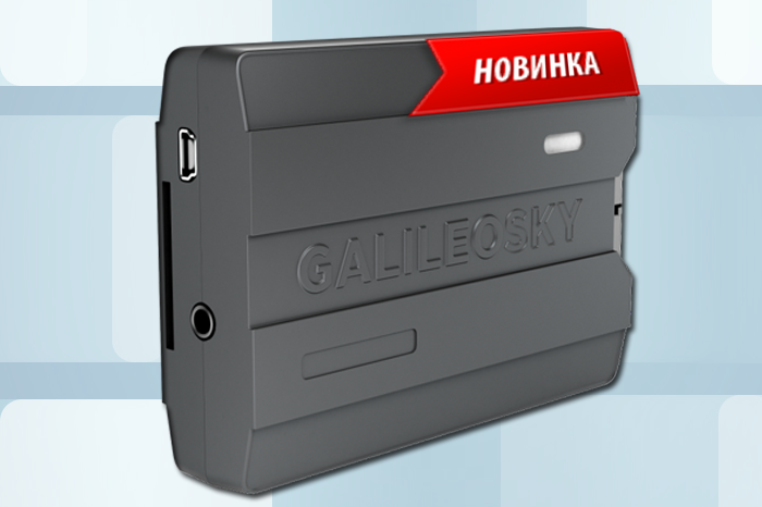 Galileosky 7 – мощный функционал в компактном корпусе